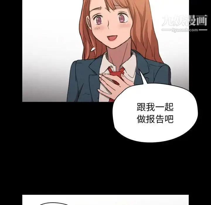 漫画《没种又怎样》第15话第48张图