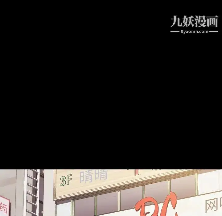 漫画《没种又怎样》第15话第51张图