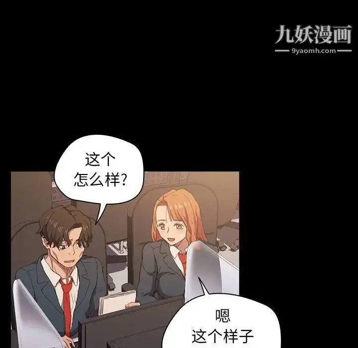 漫画《没种又怎样》第15话第53张图