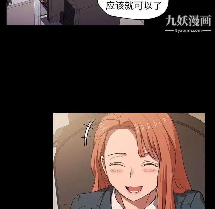漫画《没种又怎样》第15话第54张图
