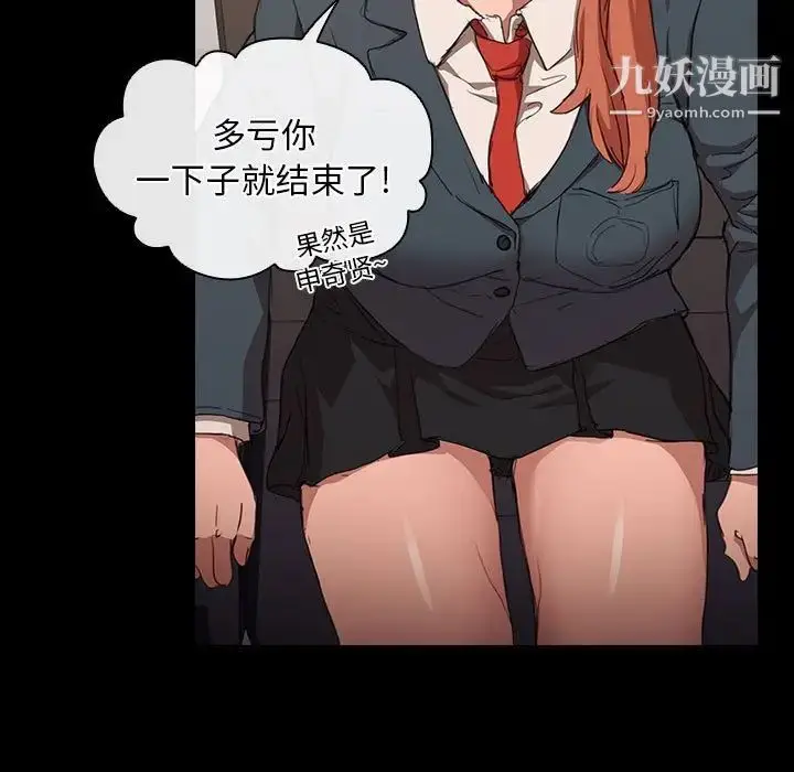 漫画《没种又怎样》第15话第55张图