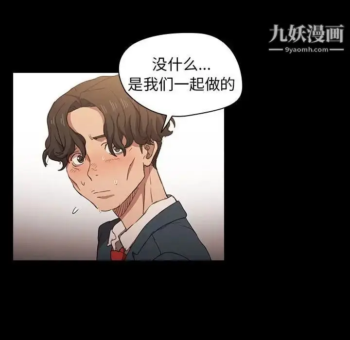 漫画《没种又怎样》第15话第56张图