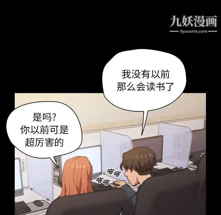 漫画《没种又怎样》第15话第57张图