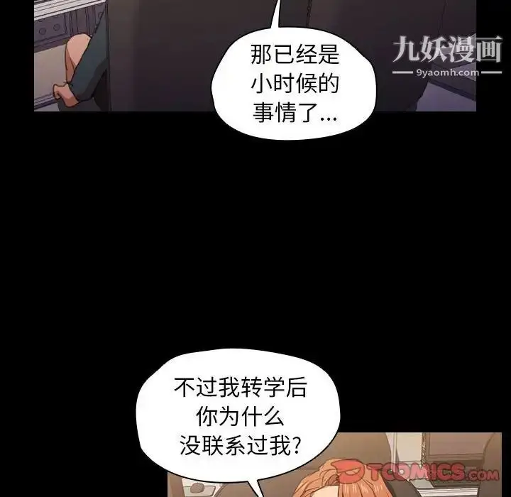 漫画《没种又怎样》第15话第58张图