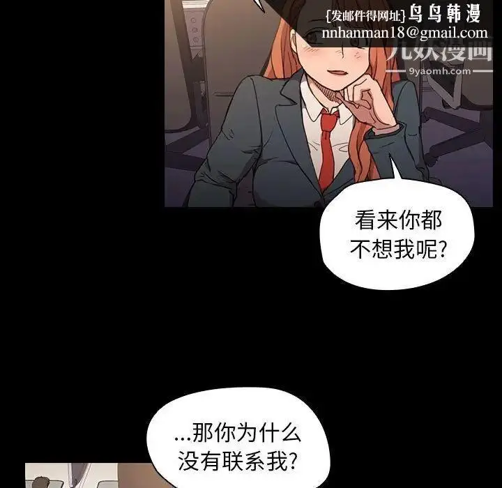 漫画《没种又怎样》第15话第59张图