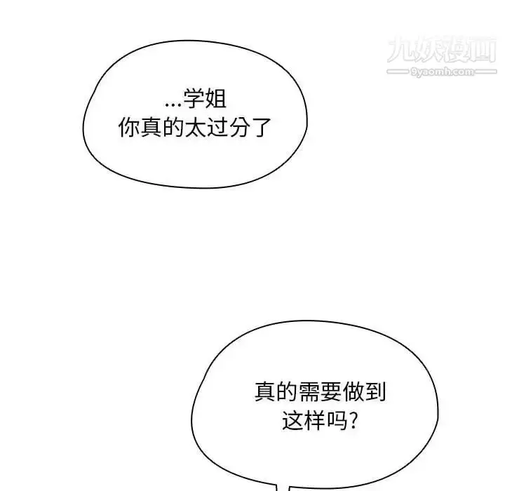 漫画《没种又怎样》第15话第6张图