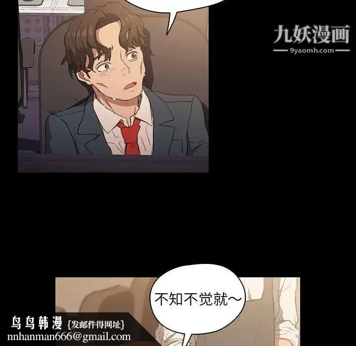 漫画《没种又怎样》第15话第60张图
