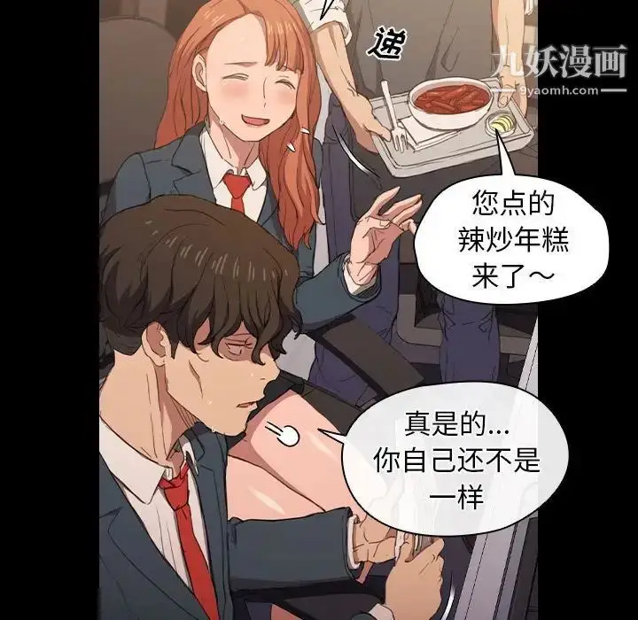 漫画《没种又怎样》第15话第61张图