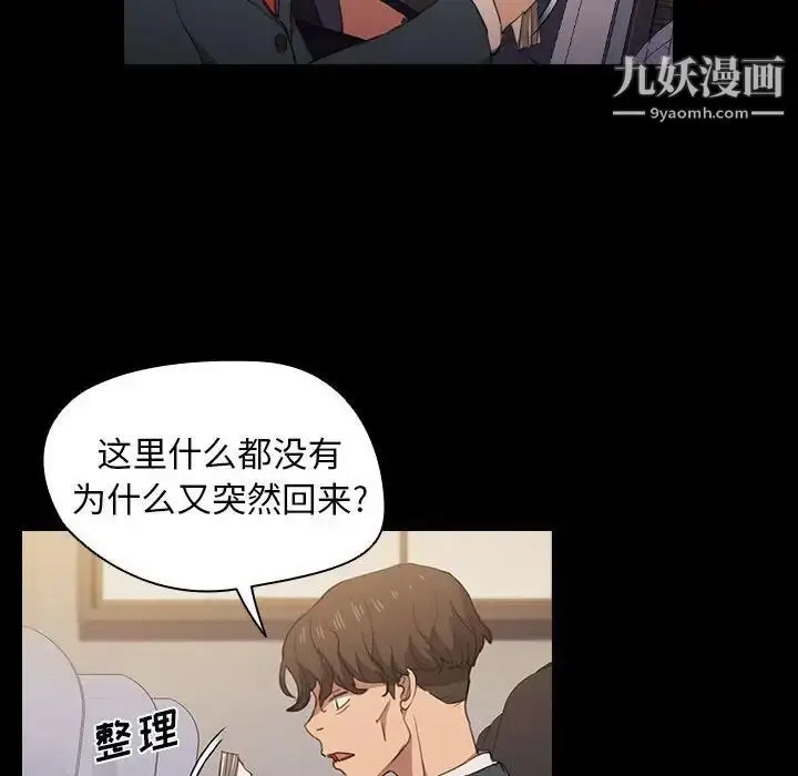 漫画《没种又怎样》第15话第62张图