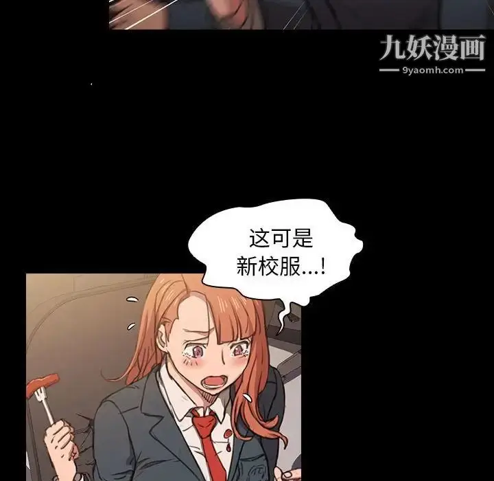 漫画《没种又怎样》第15话第67张图
