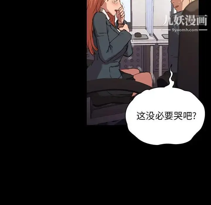 漫画《没种又怎样》第15话第69张图