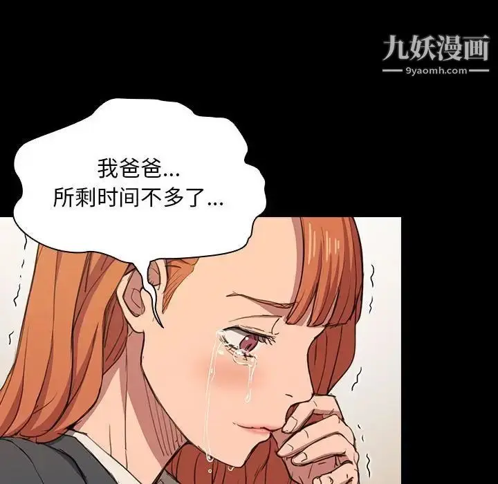 漫画《没种又怎样》第15话第70张图