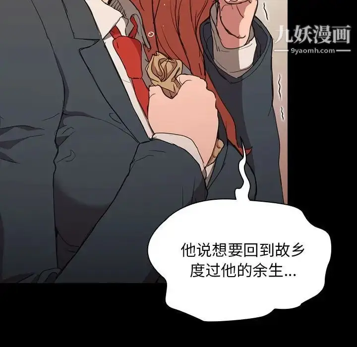 漫画《没种又怎样》第15话第71张图