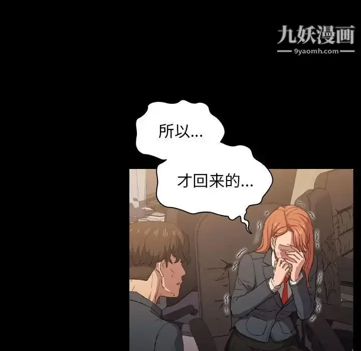 漫画《没种又怎样》第15话第72张图