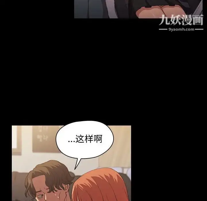 漫画《没种又怎样》第15话第73张图