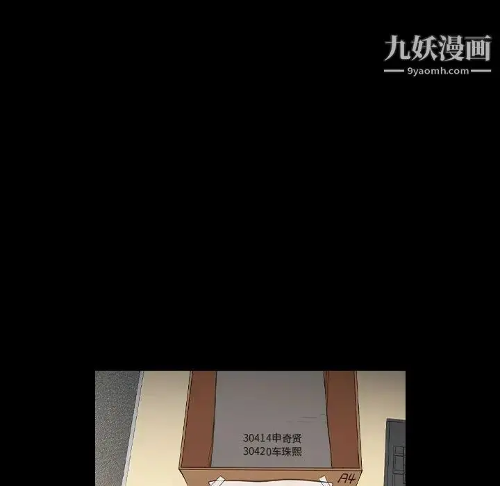 漫画《没种又怎样》第15话第81张图