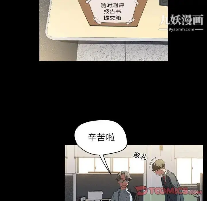 漫画《没种又怎样》第15话第82张图