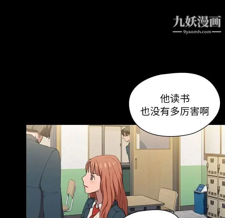 漫画《没种又怎样》第15话第85张图