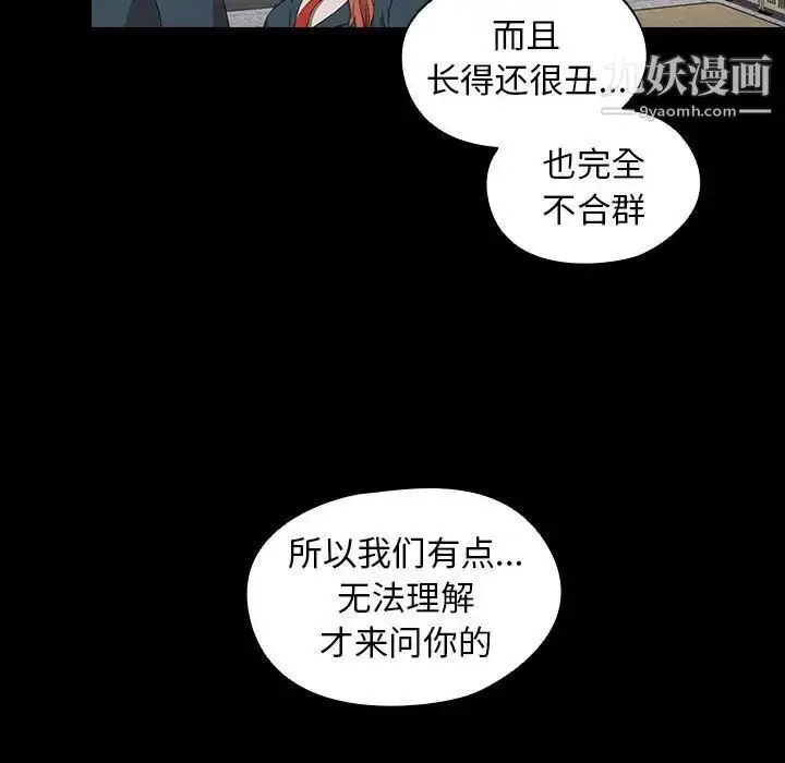 漫画《没种又怎样》第15话第86张图