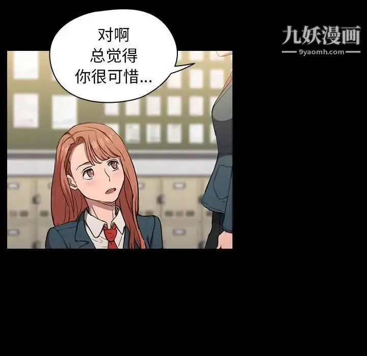 漫画《没种又怎样》第15话第87张图