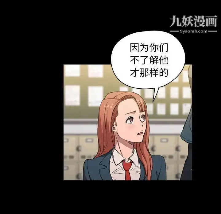 漫画《没种又怎样》第15话第88张图