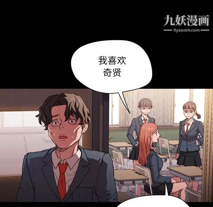 漫画《没种又怎样》第15话第89张图