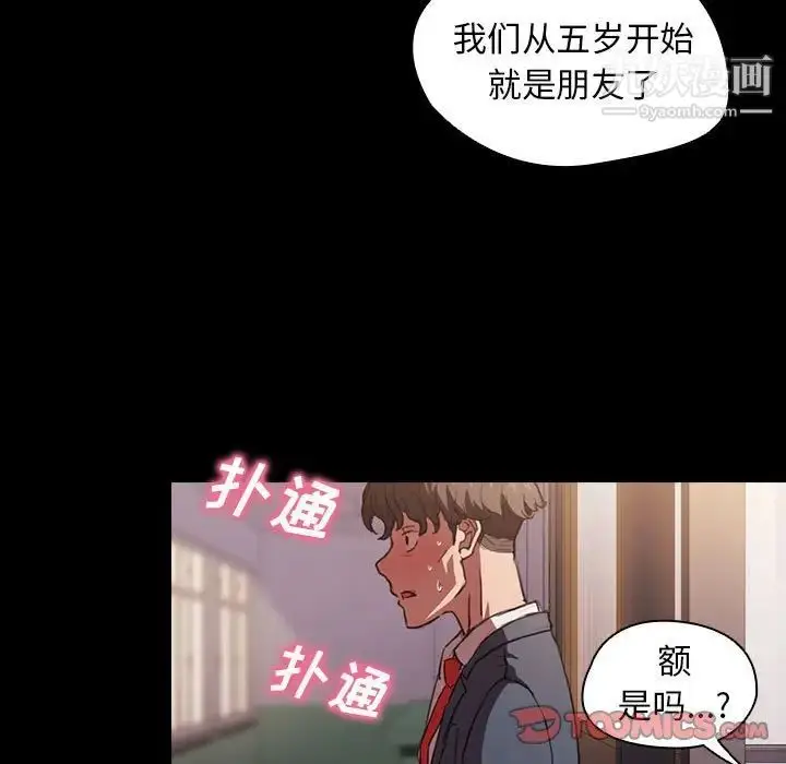漫画《没种又怎样》第15话第90张图