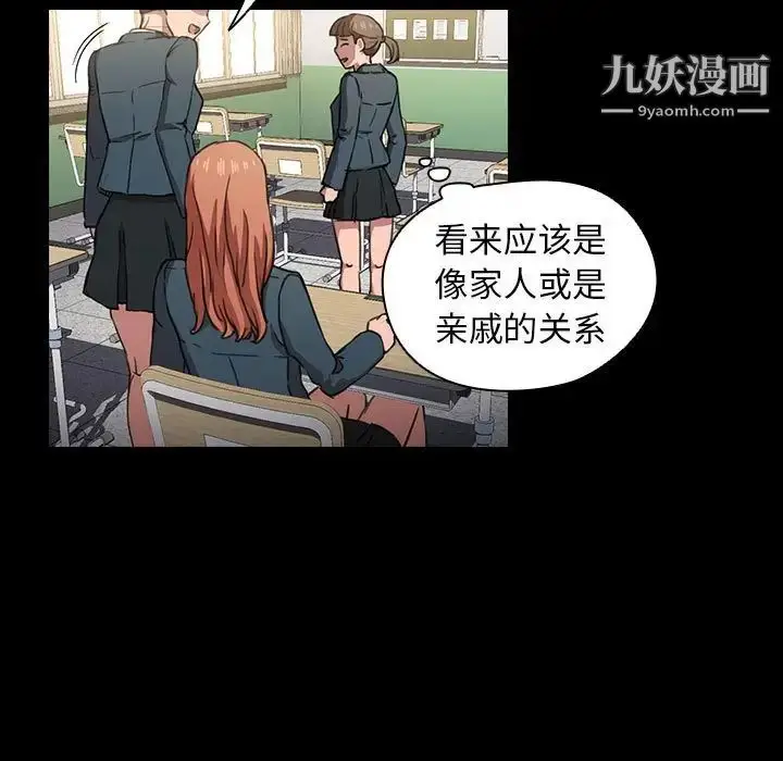 漫画《没种又怎样》第15话第92张图