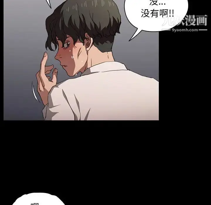 漫画《没种又怎样》第15话第96张图