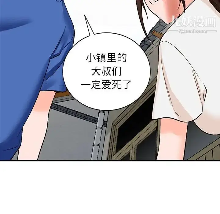 漫画《小镇上的女人们》第8话第102张图