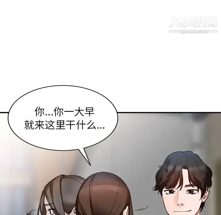 漫画《小镇上的女人们》第8话第103张图