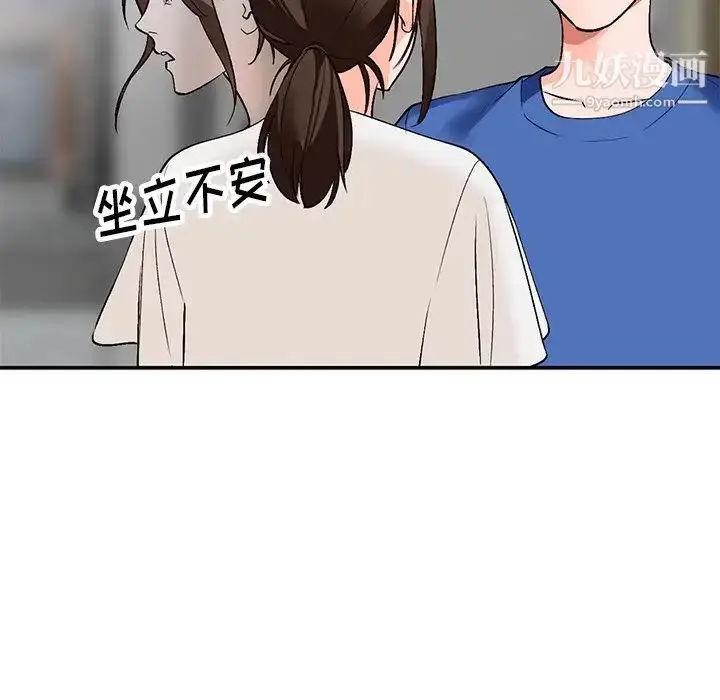 漫画《小镇上的女人们》第8话第104张图