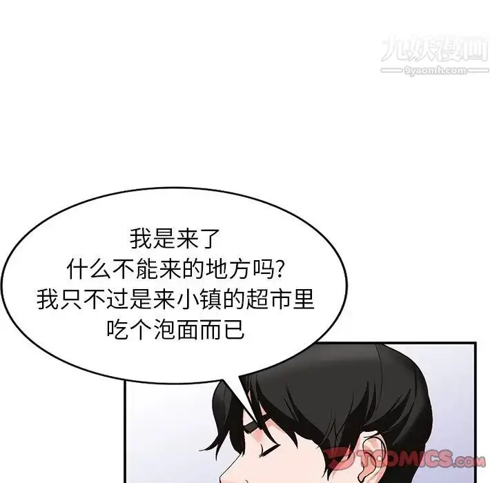 漫画《小镇上的女人们》第8话第105张图