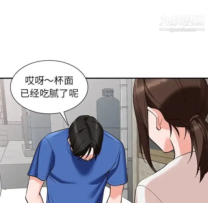 漫画《小镇上的女人们》第8话第107张图
