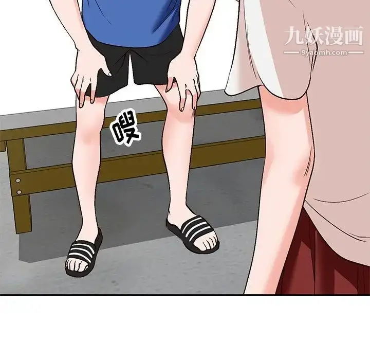 漫画《小镇上的女人们》第8话第108张图