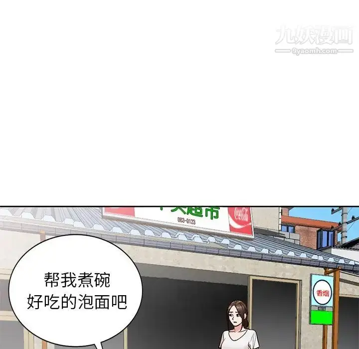 漫画《小镇上的女人们》第8话第109张图