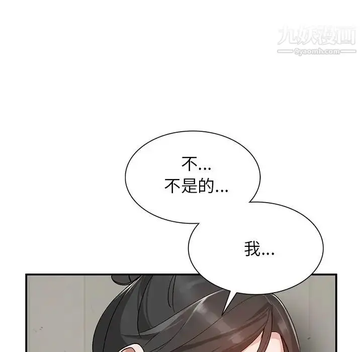 漫画《小镇上的女人们》第8话第11张图