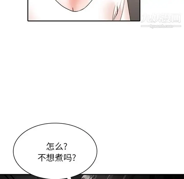 漫画《小镇上的女人们》第8话第112张图