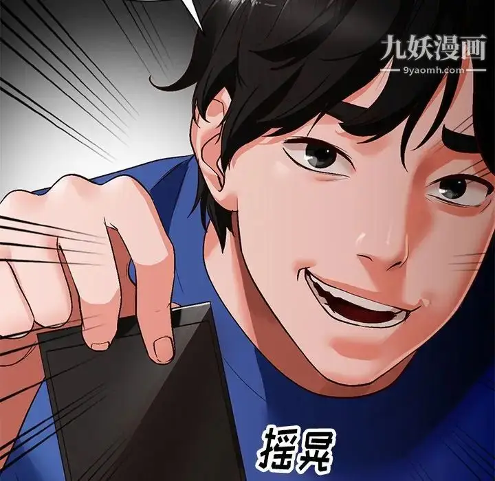 漫画《小镇上的女人们》第8话第113张图