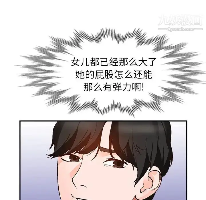 漫画《小镇上的女人们》第8话第119张图