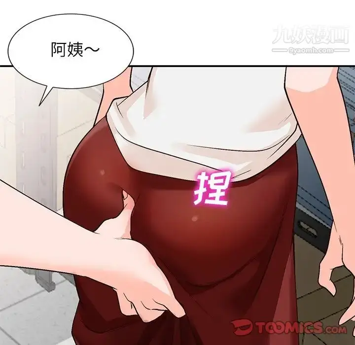 漫画《小镇上的女人们》第8话第123张图