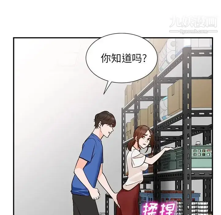 漫画《小镇上的女人们》第8话第126张图