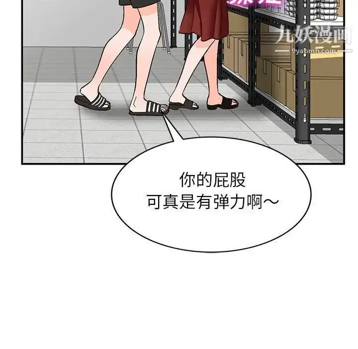 漫画《小镇上的女人们》第8话第127张图