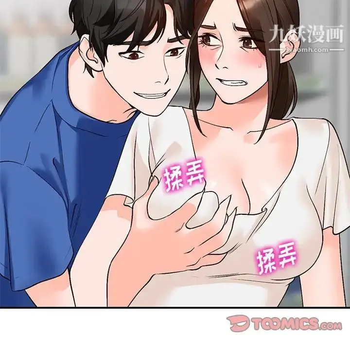 漫画《小镇上的女人们》第8话第129张图