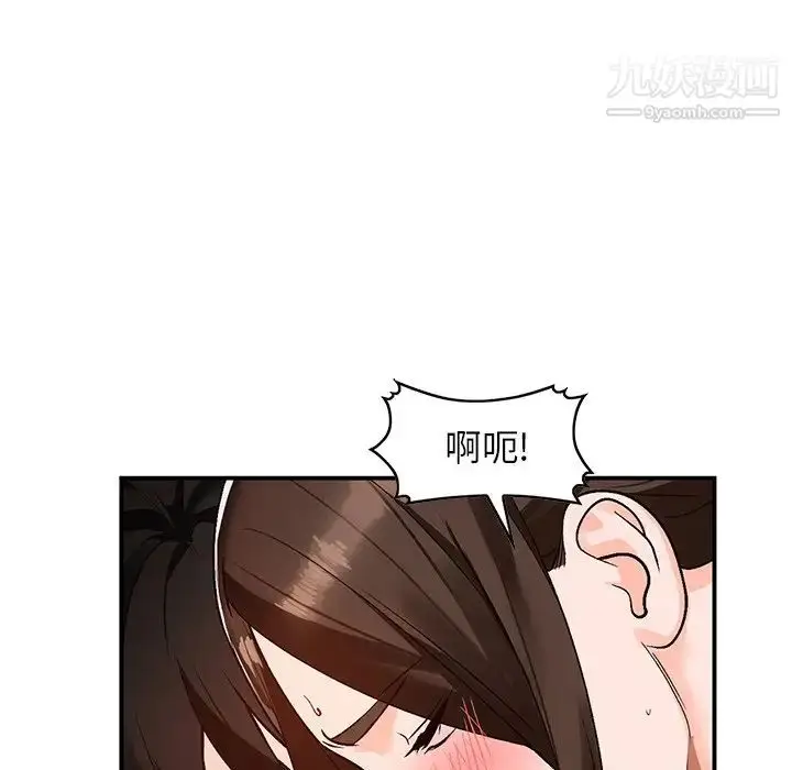 漫画《小镇上的女人们》第8话第132张图