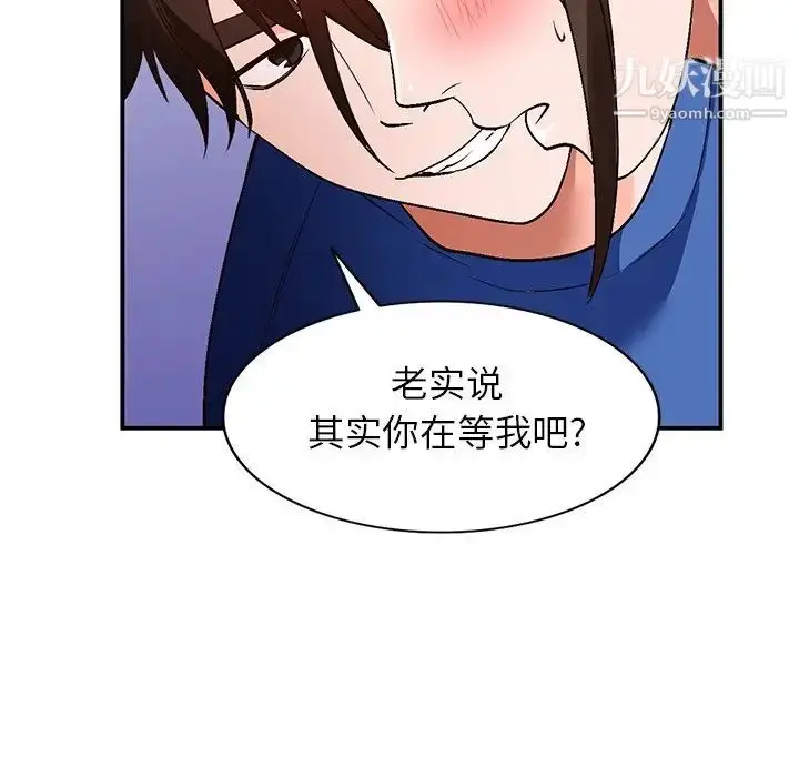 漫画《小镇上的女人们》第8话第133张图