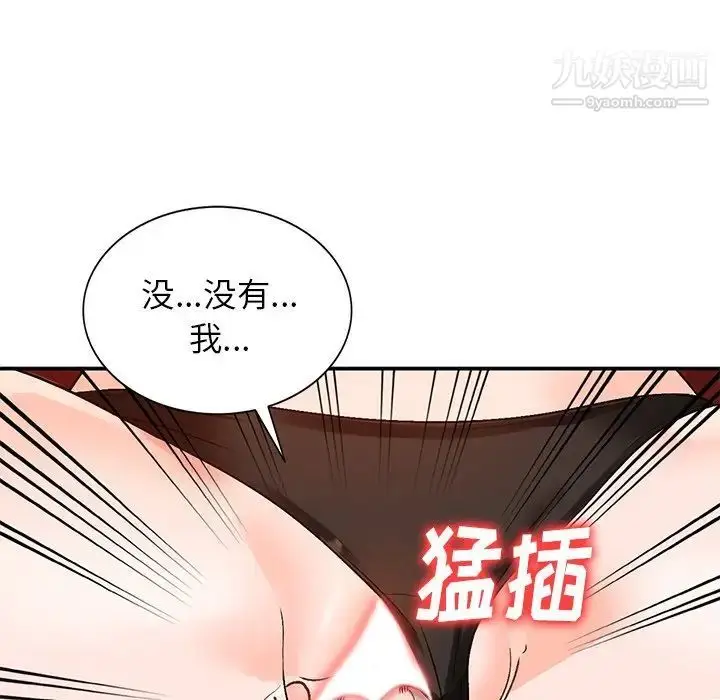 漫画《小镇上的女人们》第8话第134张图
