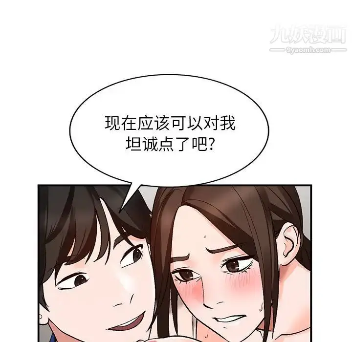 漫画《小镇上的女人们》第8话第136张图