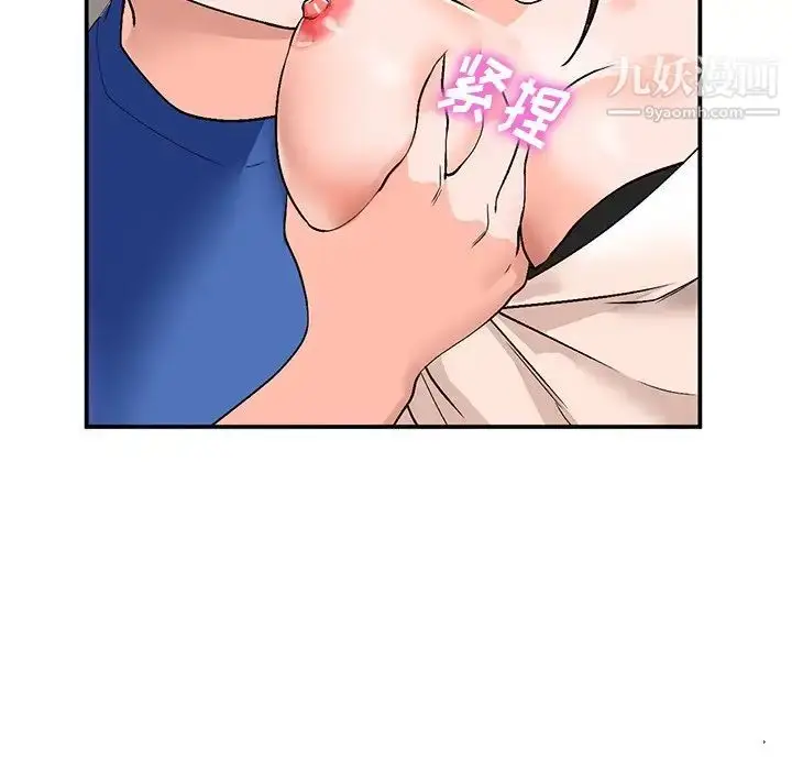 漫画《小镇上的女人们》第8话第137张图