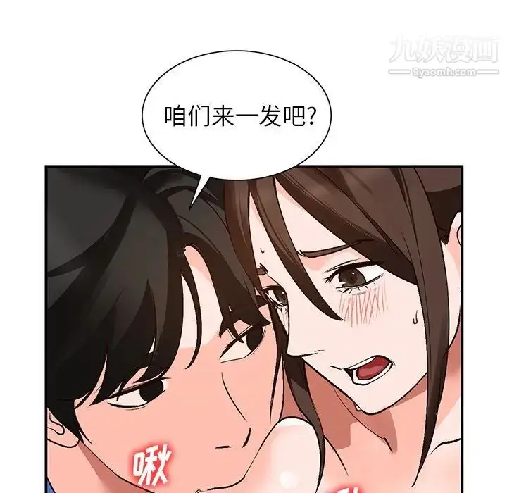 漫画《小镇上的女人们》第8话第140张图